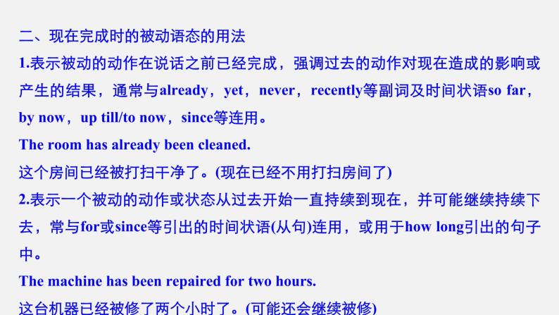 Unit 3 The Internet 精品讲义课件Period Three　Discovering Useful Structures—The present perfect passive voice07
