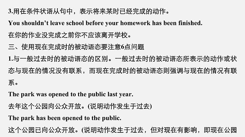 Unit 3 The Internet 精品讲义课件Period Three　Discovering Useful Structures—The present perfect passive voice08