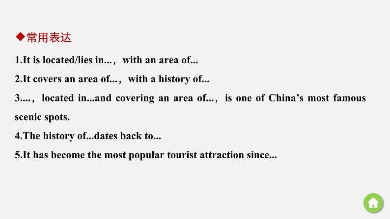 Unit 4 History and traditions 精品讲义课件Period Five　Writing—A description of a place06