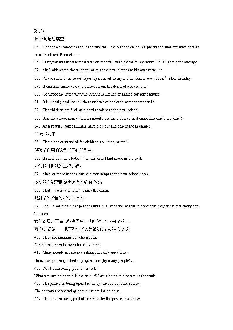 Book2 Unit 2 习题 单元知识滚动练02