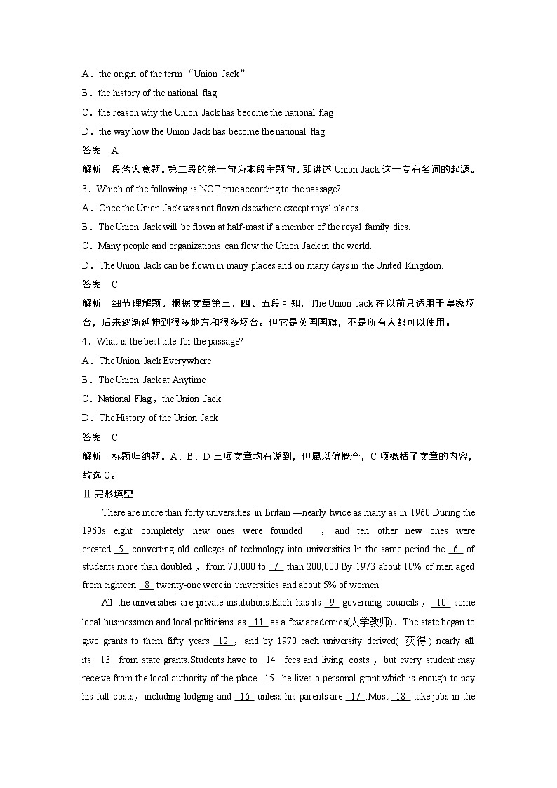 Book2 Unit 4 习题 核心素养提能练第2页