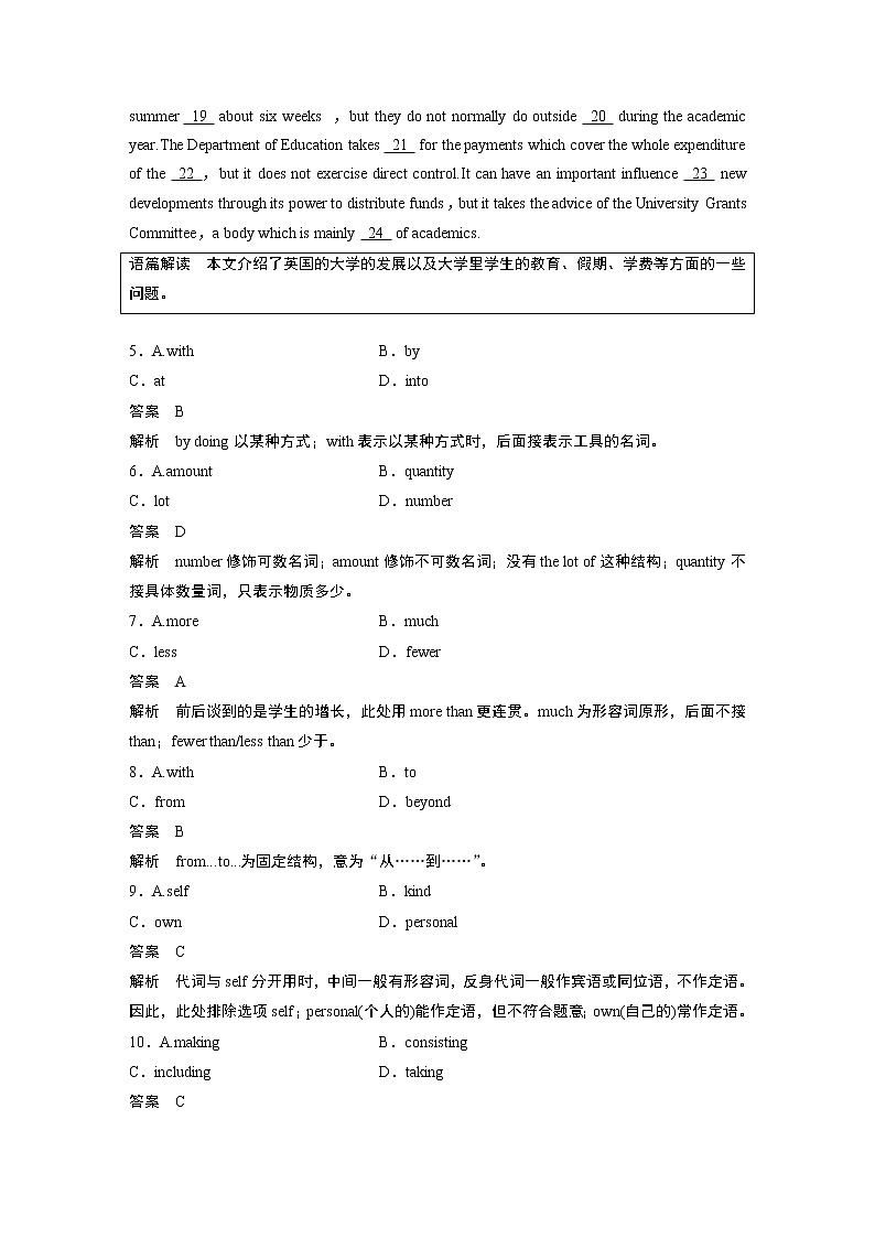 Book2 Unit 4 习题 核心素养提能练第3页