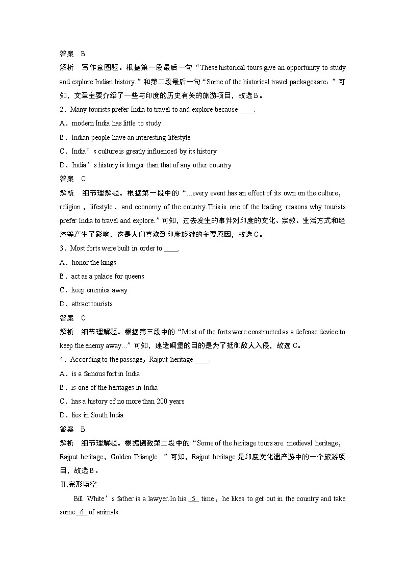 Book2 Unit 1 习题 核心素养提能练02
