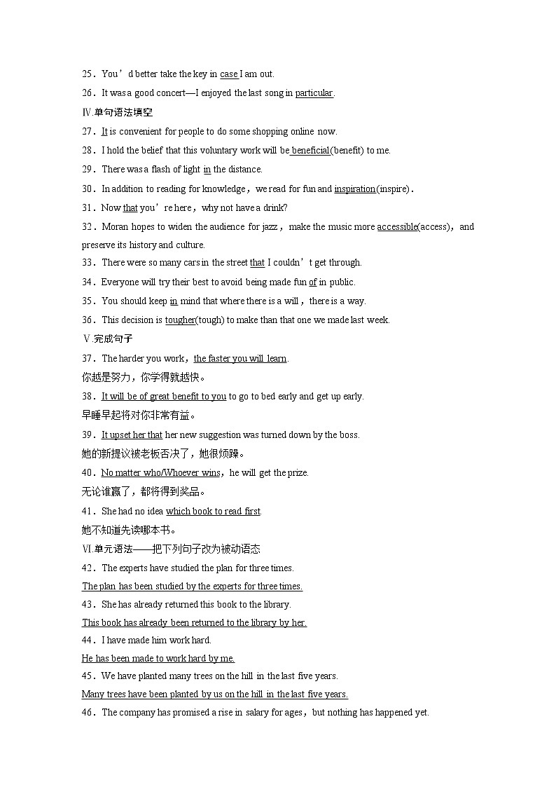 Book2 Unit 3 习题 单元知识滚动练02