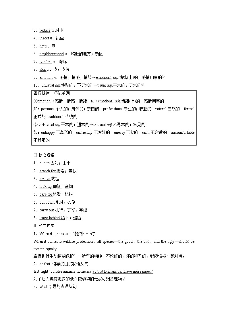 Book2 Unit 2 Period Four知识点　Listening and Talking，Reading for Writing，Assessing Your Progress & Video Time02