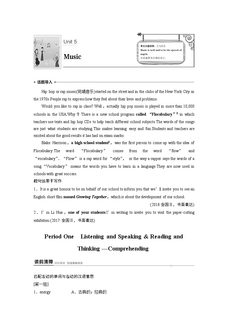 Book2 Unit 5 Period One知识点　Listening and Speaking & Reading and Thinking—Comprehending01