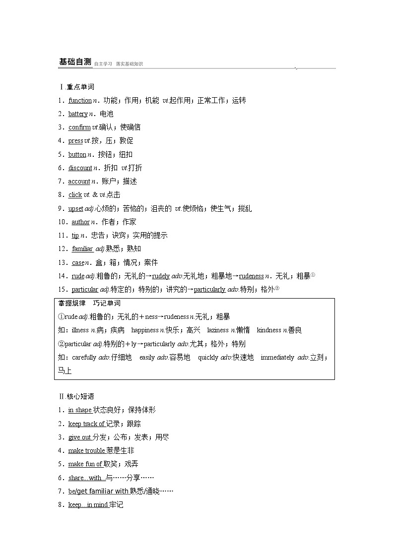 Book2 Unit 3 Period Four知识点　Listening and Talking，Reading for Writing，Assessing Your Progress & Video Time02