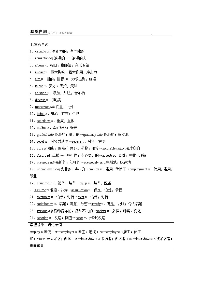 Book2 Unit 5 Period Four知识点　Listening and Talking，Reading for Writing，Assessing Your Progress & Video Time02