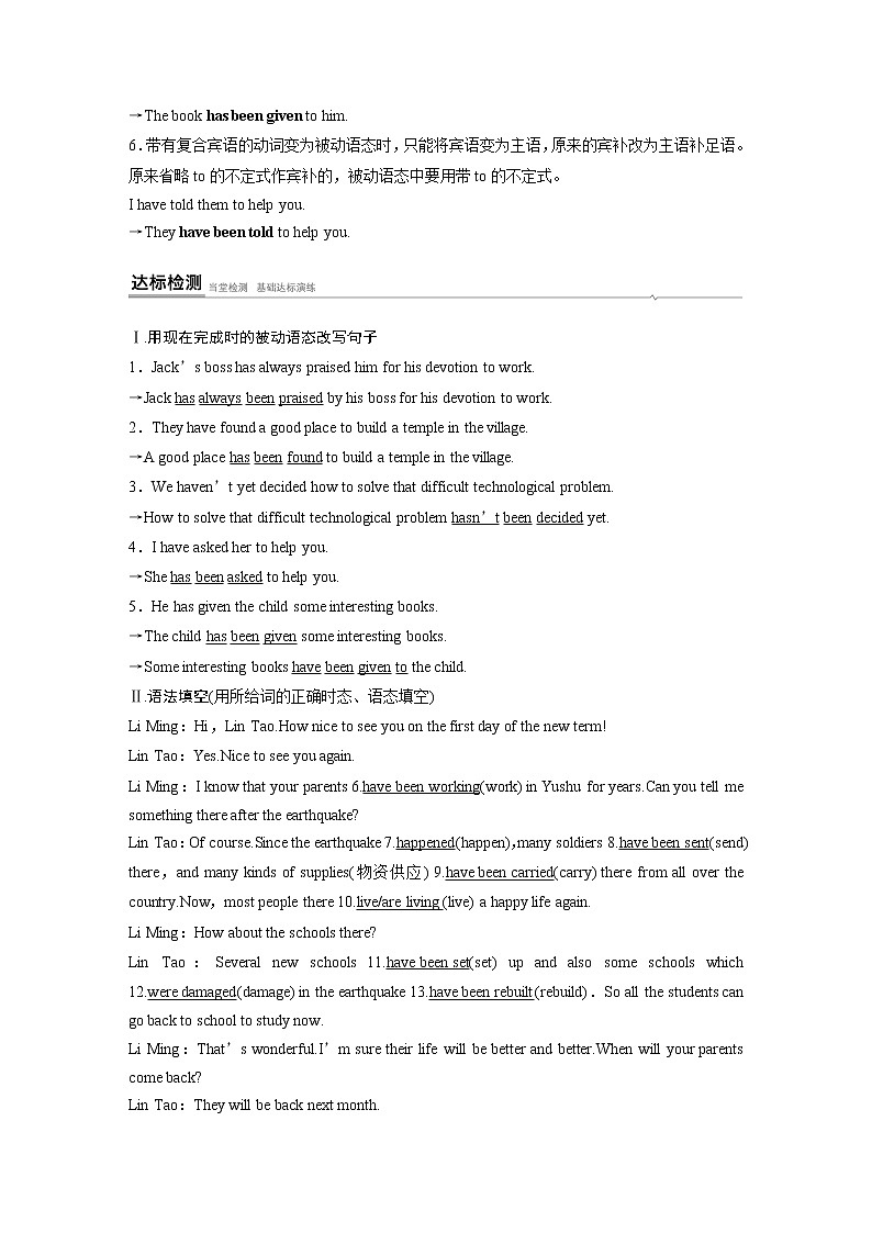 Book2 Unit 3 Period Three知识点　Discovering Useful Structures—The present perfect passive voice03