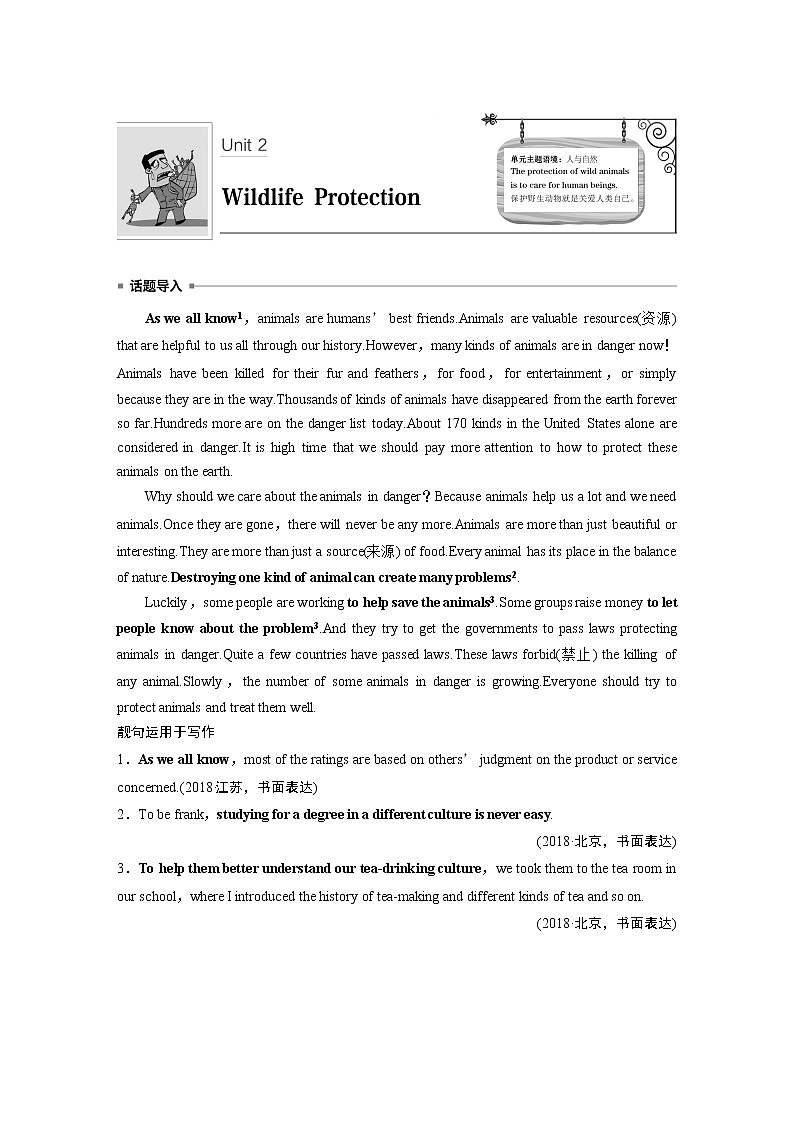 Book2 Unit 2 Period One知识点　Listening and Speaking & Reading and Thinking—Comprehending01