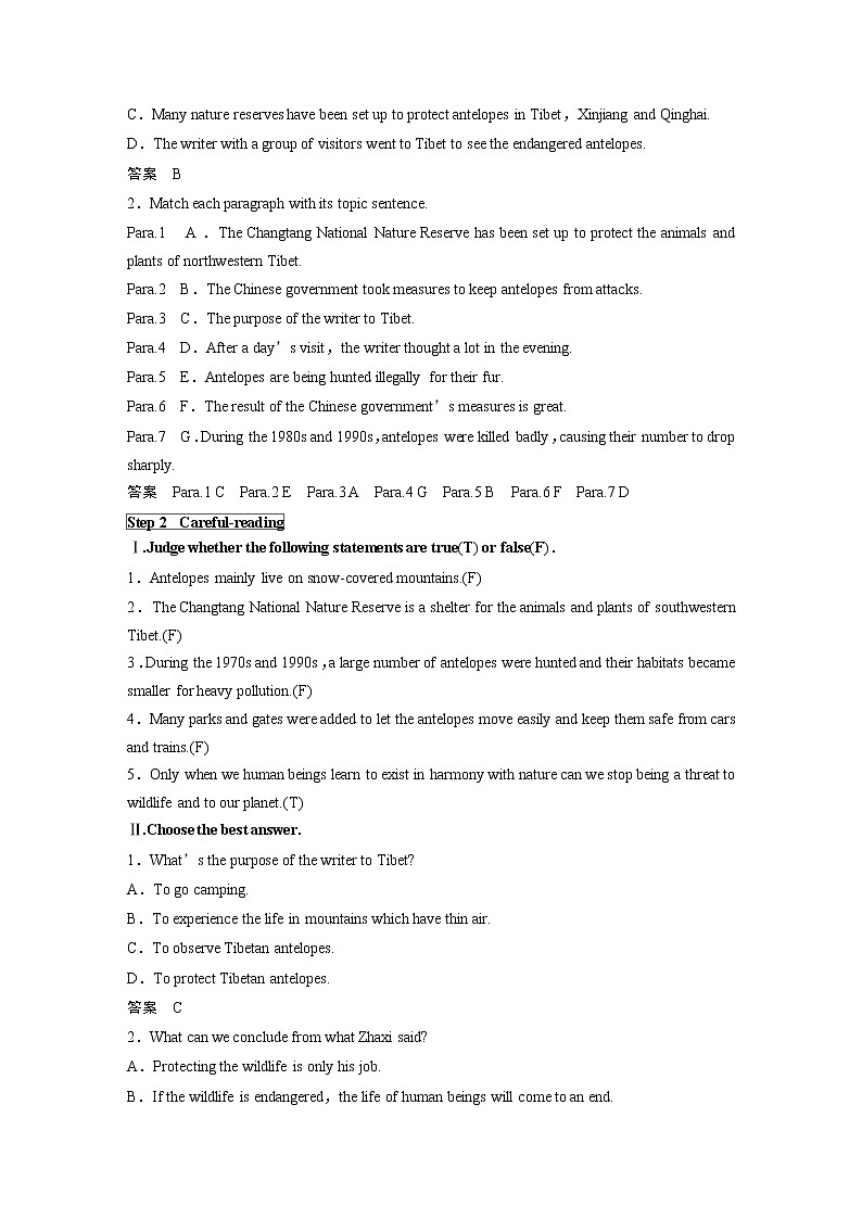 Book2 Unit 2 Period One知识点　Listening and Speaking & Reading and Thinking—Comprehending03