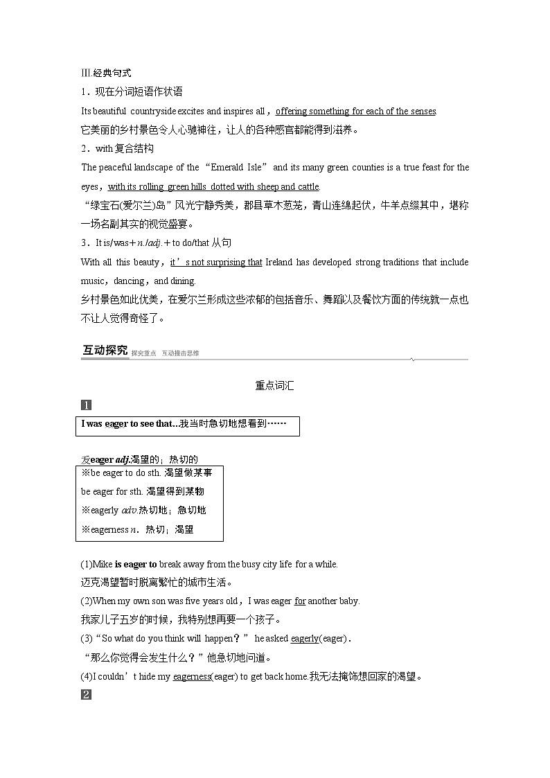 Book2 Unit 4 Period Four知识点　Listening and Talking，Reading for Writing，Assessing Your Progress & Video Time03
