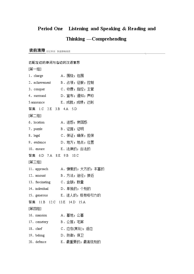 Book2 Unit 4 Period One知识点　Listening and Speaking & Reading and Thinking—Comprehending02