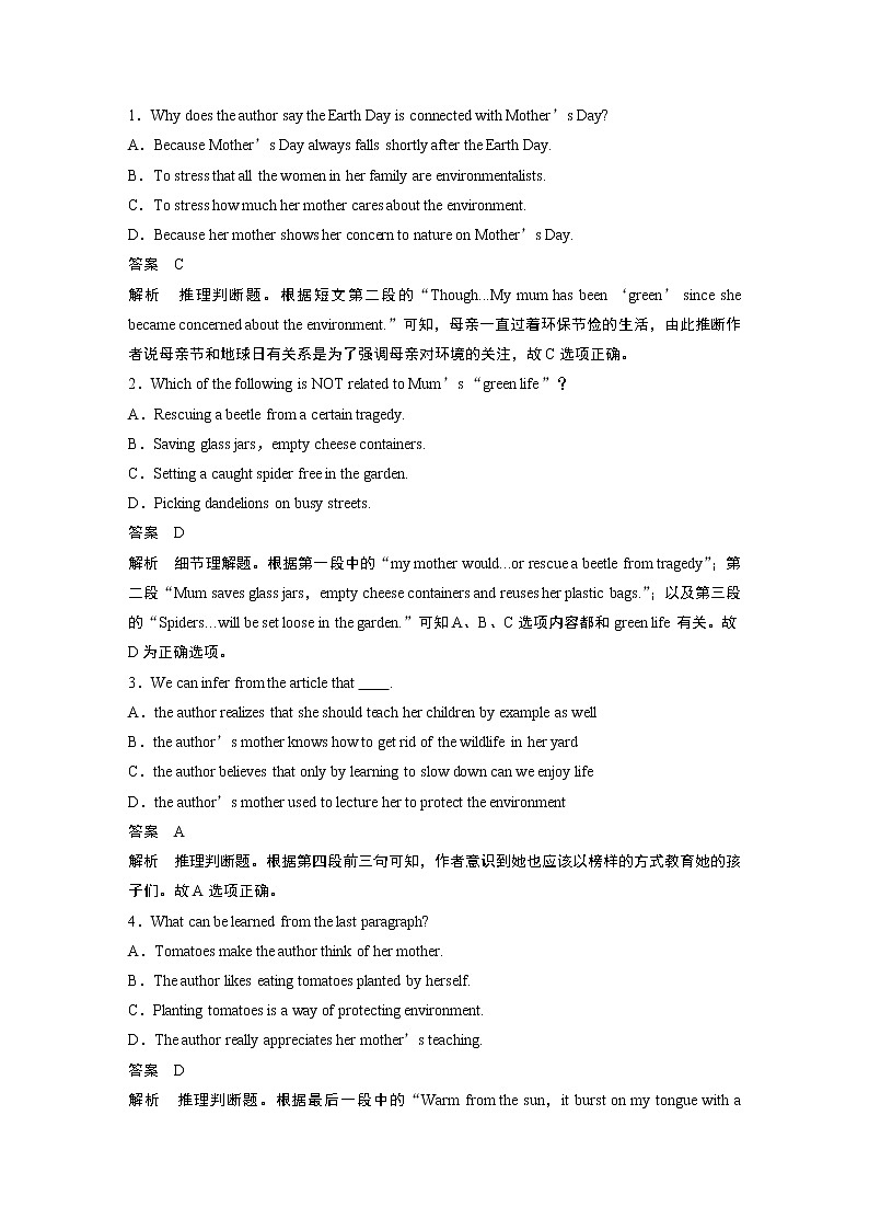 Book2 Unit 2 习题 核心素养提能练02