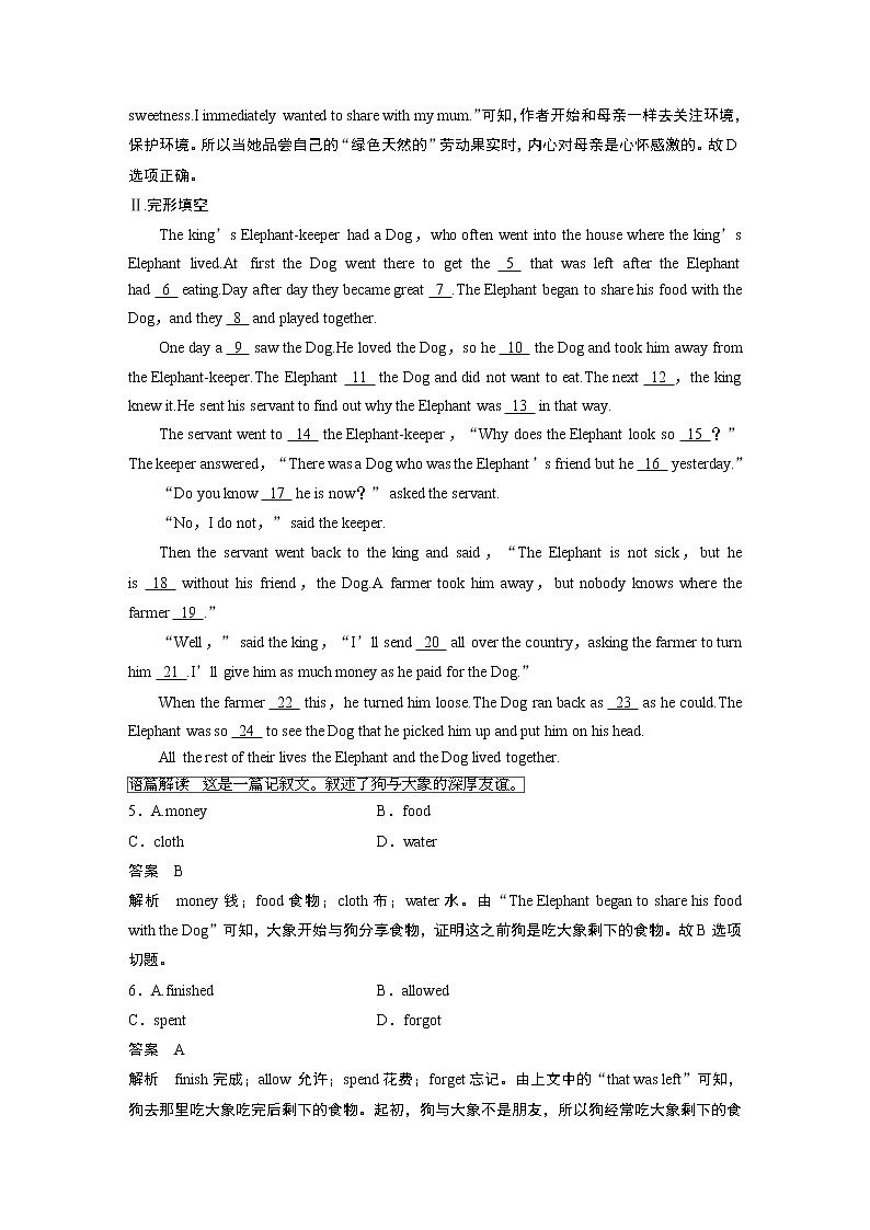 Book2 Unit 2 习题 核心素养提能练03