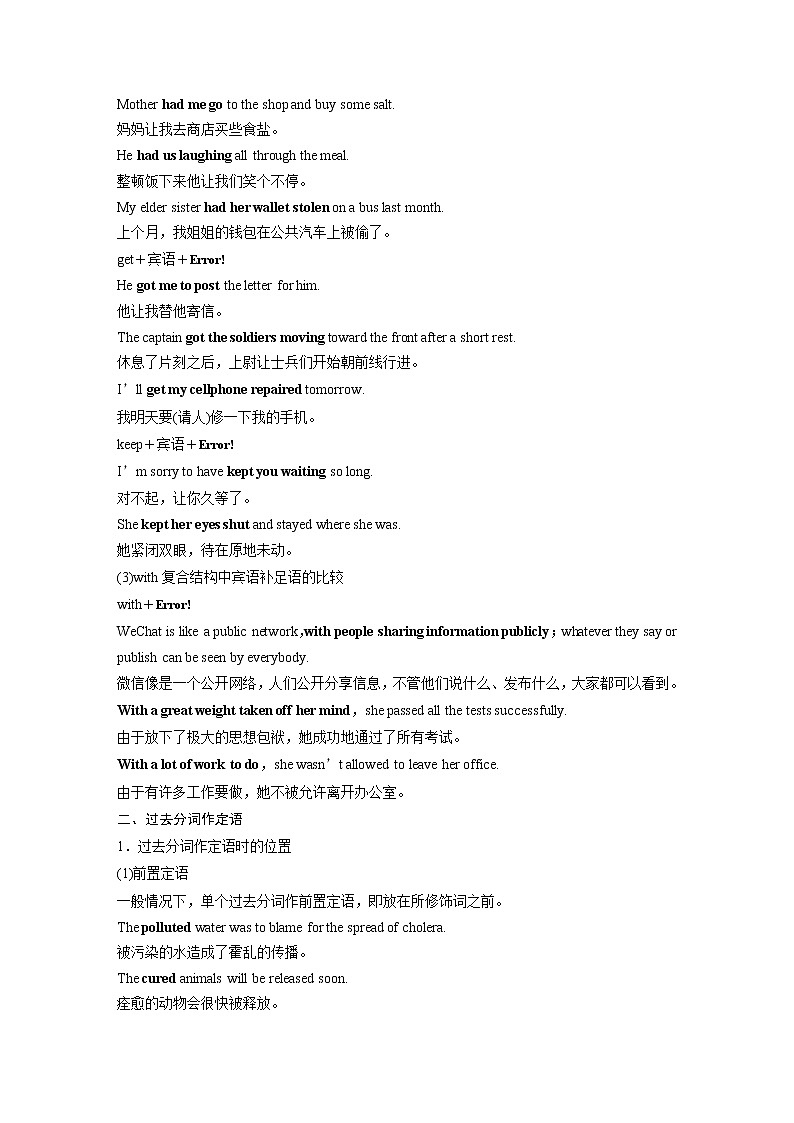 Book2 Unit 4 Period Three知识点　Discovering Useful Structures—Past participles(1) as the attribute and the object complement03