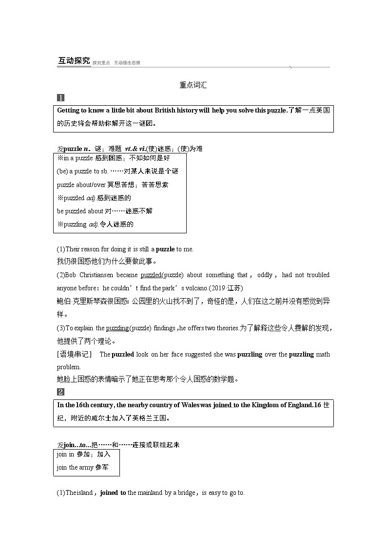 Book2 Unit 4 Period Two知识点　Listening and Speaking & Reading and Thinking—Language points03