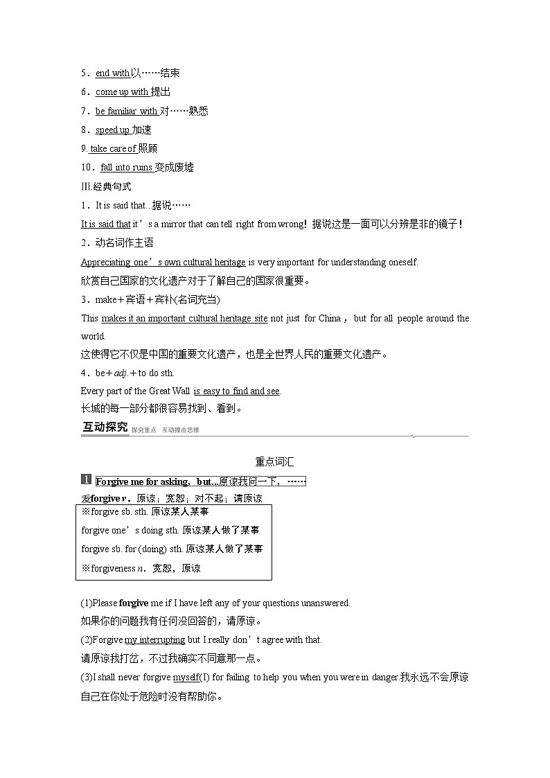 Book2 Unit 1 Period Four知识点　Listening and Talking，Reading for Writing，Assessing Your Progress & Video Time03