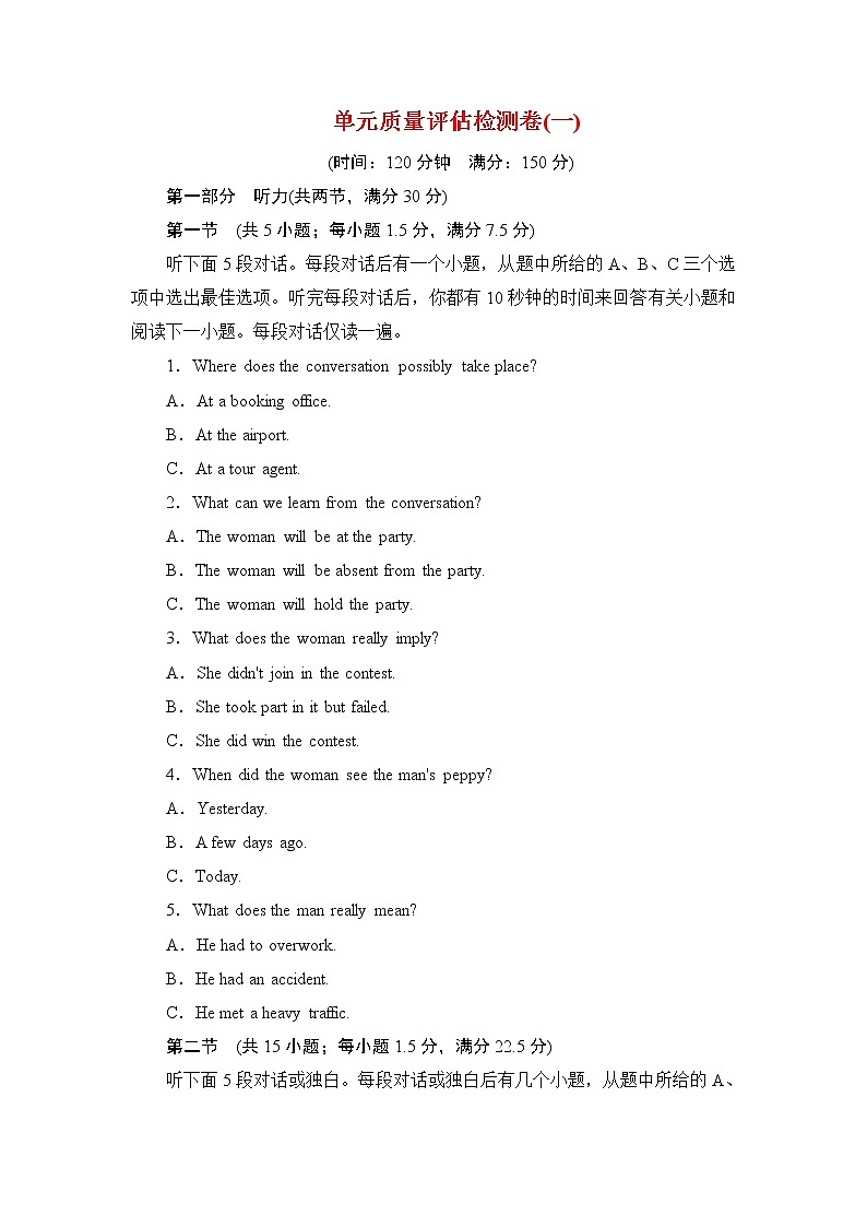2021版英语名师导学外研必修1（课件+精练）：Module 101