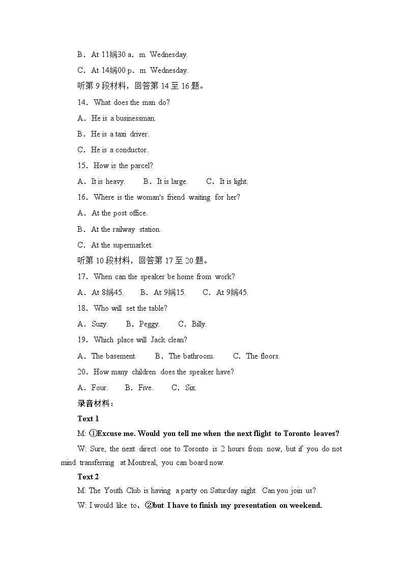 2021版英语名师导学外研必修1（课件+精练）：Module 103