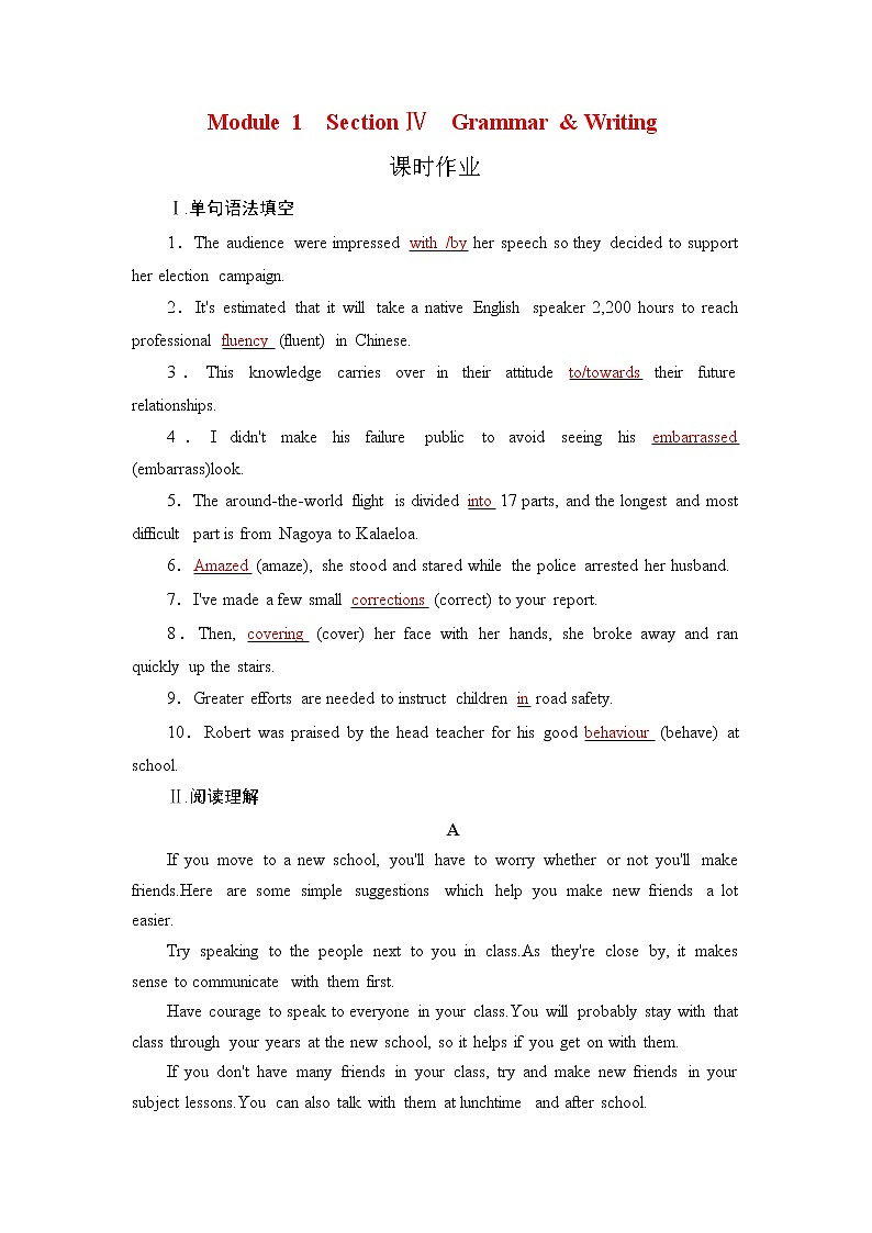 2021版英语名师导学外研必修1（课件+精练）：Module 101