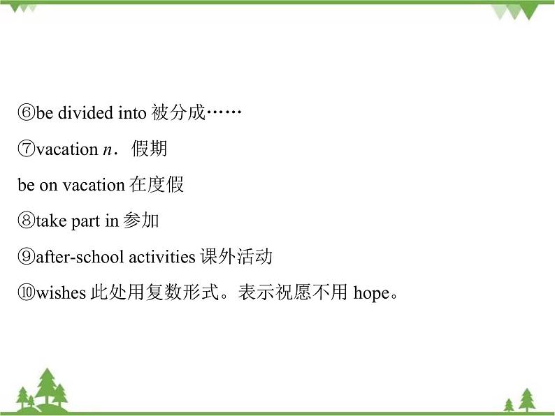 2021版英语名师导学外研必修1（课件+精练）：Module 108