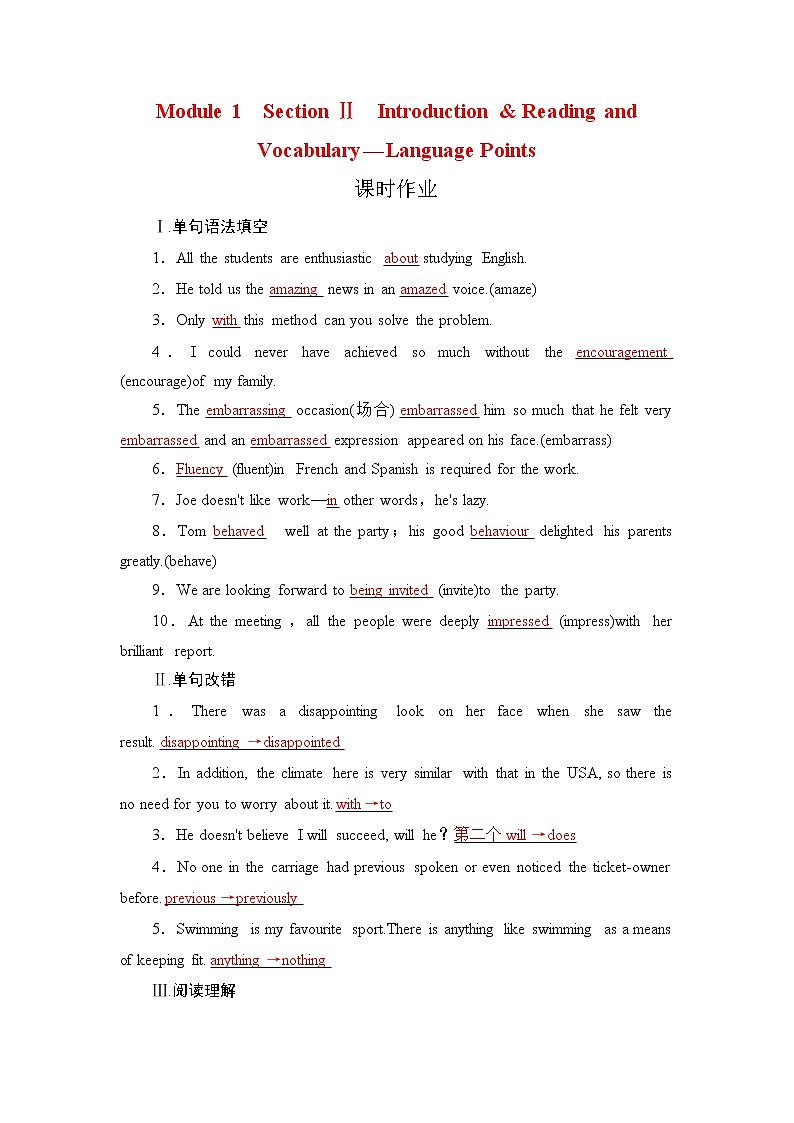 2021版英语名师导学外研必修1（课件+精练）：Module 101