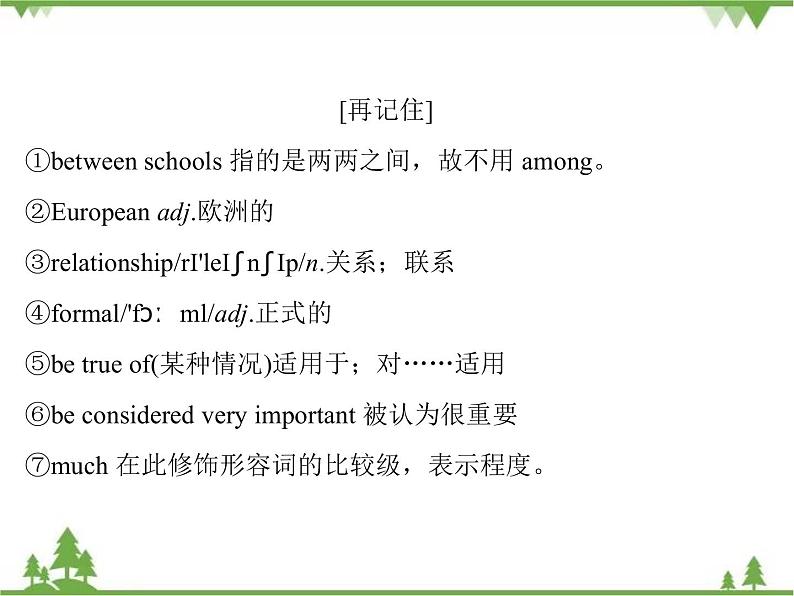 2021版英语名师导学外研必修1（课件+精练）：Module 208