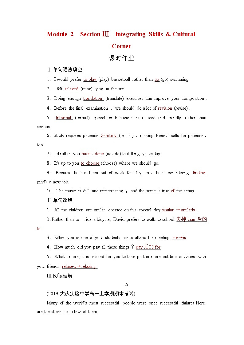 Module 2  Section Ⅲ第1页