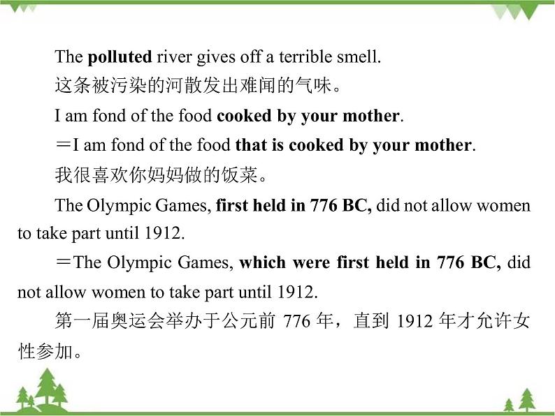 2021版英语名师导学外研必修1（课件+精练）：Module 307