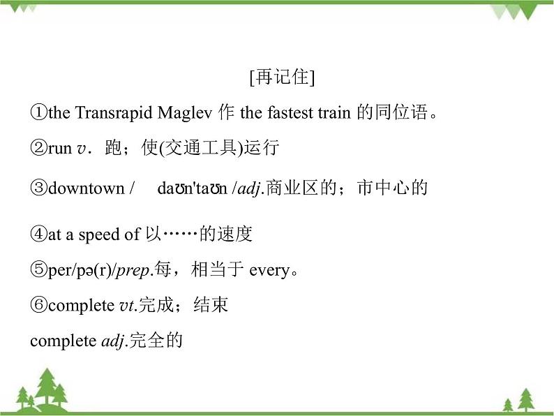 2021版英语名师导学外研必修1（课件+精练）：Module 307