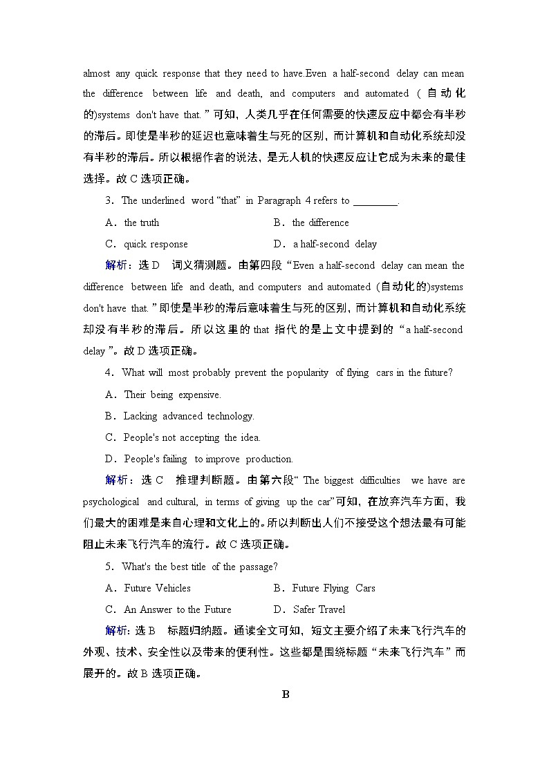 2021版英语名师导学外研必修1（课件+精练）：Module 303