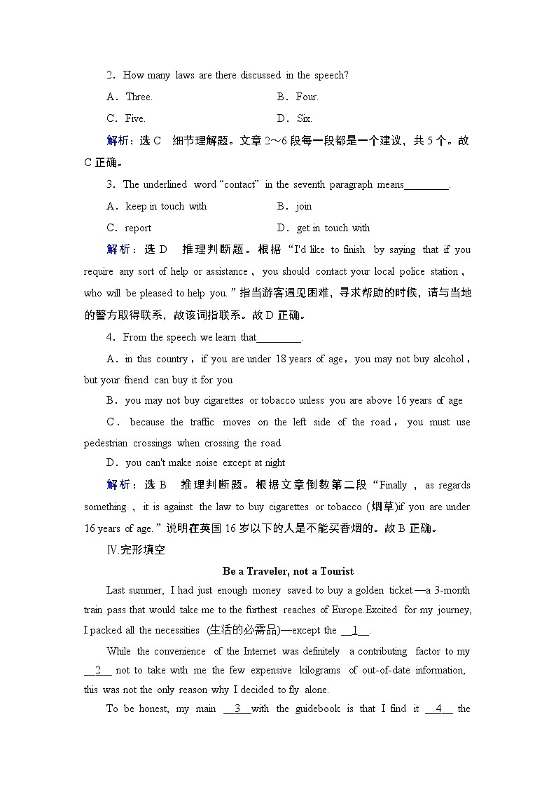 2021版英语名师导学外研必修1（课件+精练）：Module 303