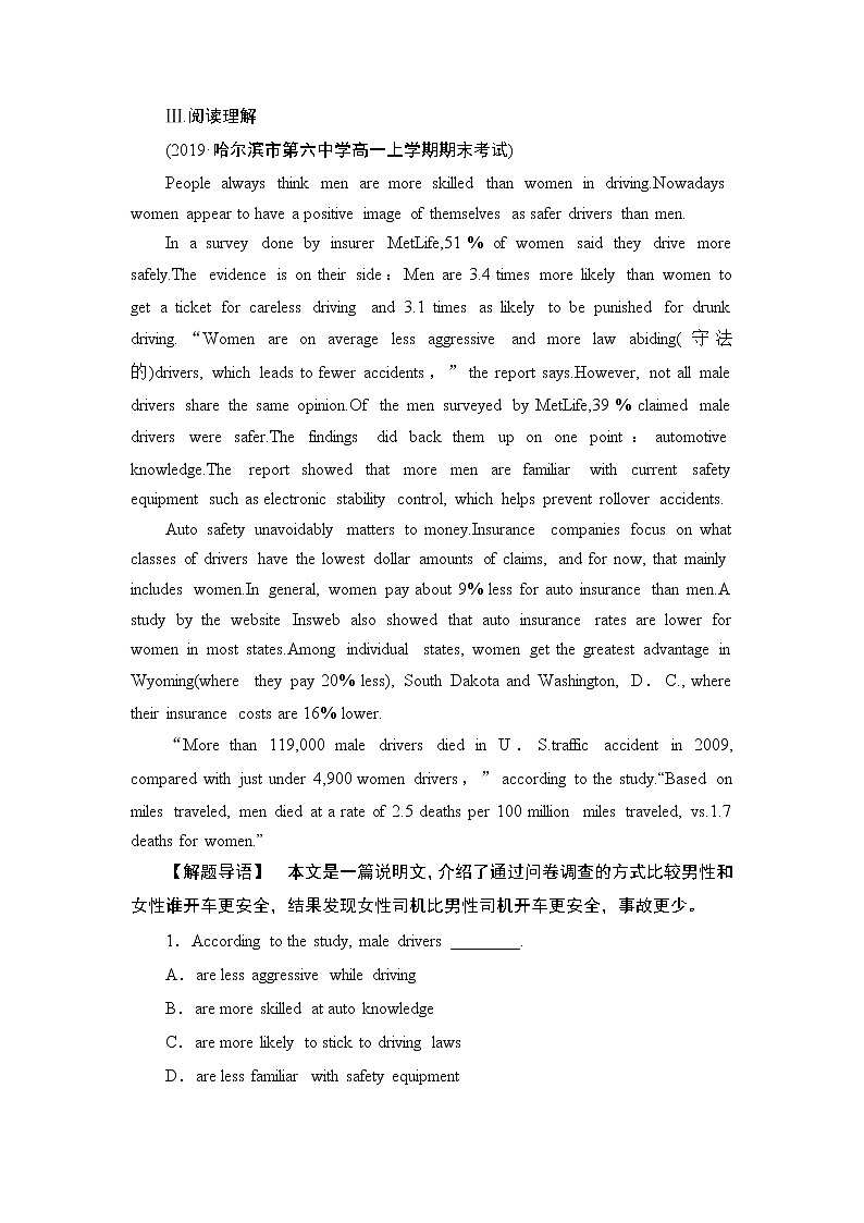 2021版英语名师导学外研必修1（课件+精练）：Module 402