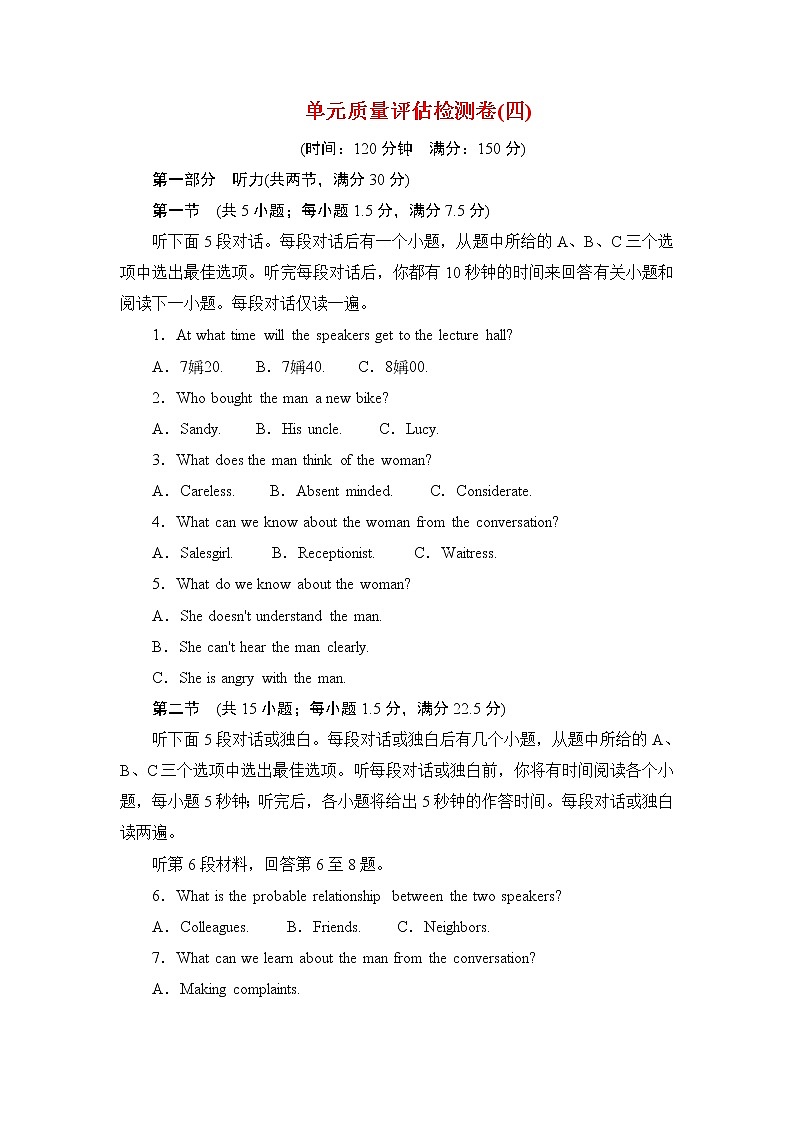 2021版英语名师导学外研必修1（课件+精练）：Module 401