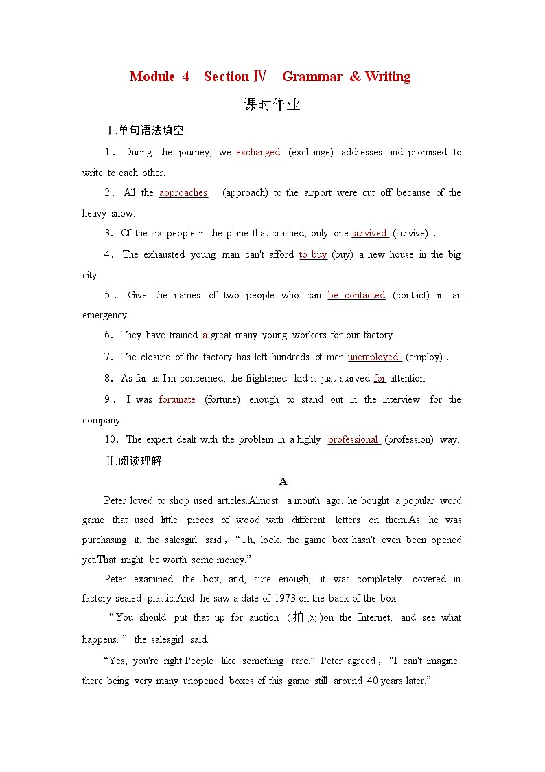 2021版英语名师导学外研必修1（课件+精练）：Module 401