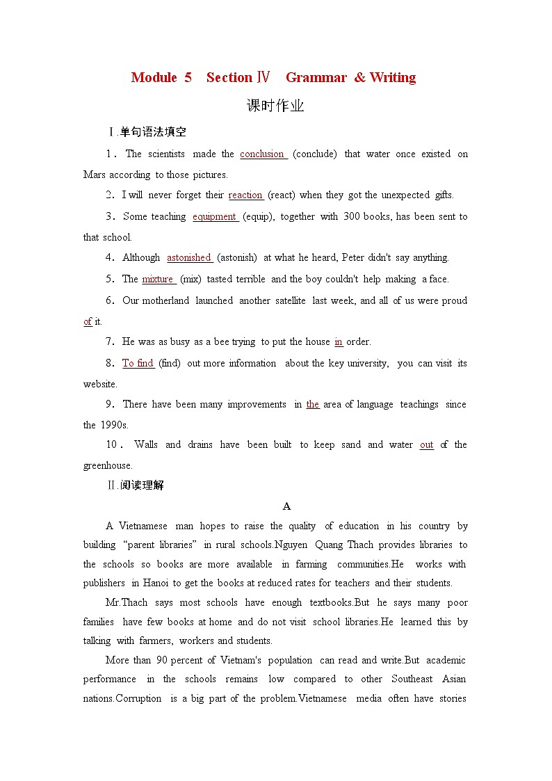 Module 5  Section Ⅳ第1页