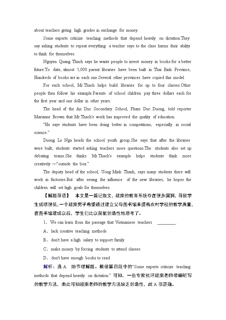 Module 5  Section Ⅳ第2页