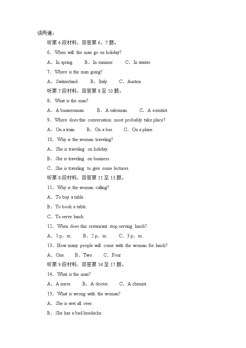 单元质量评估检测卷(五)第2页