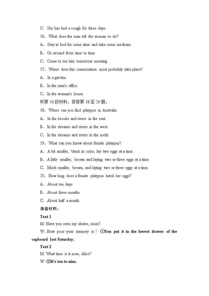 单元质量评估检测卷(五)第3页