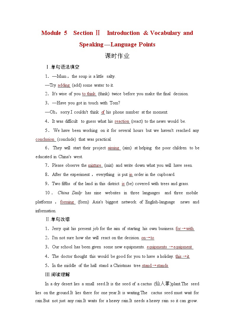 Module 5  Section Ⅱ第1页