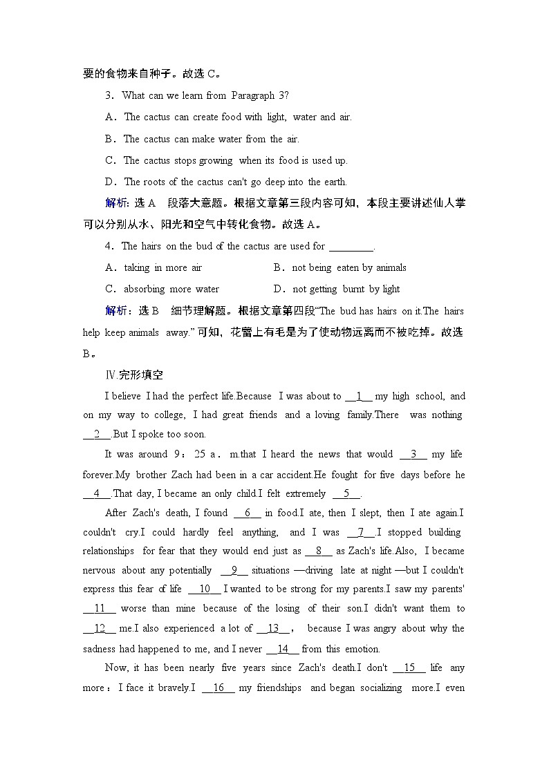 Module 5  Section Ⅱ第3页