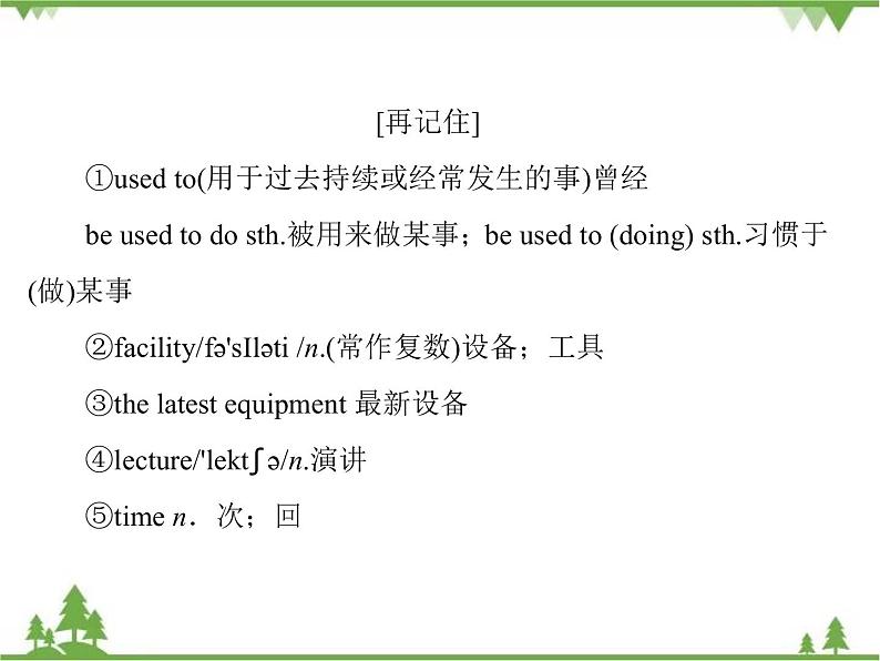 2021版英语名师导学外研必修1（课件+精练）：Module 508