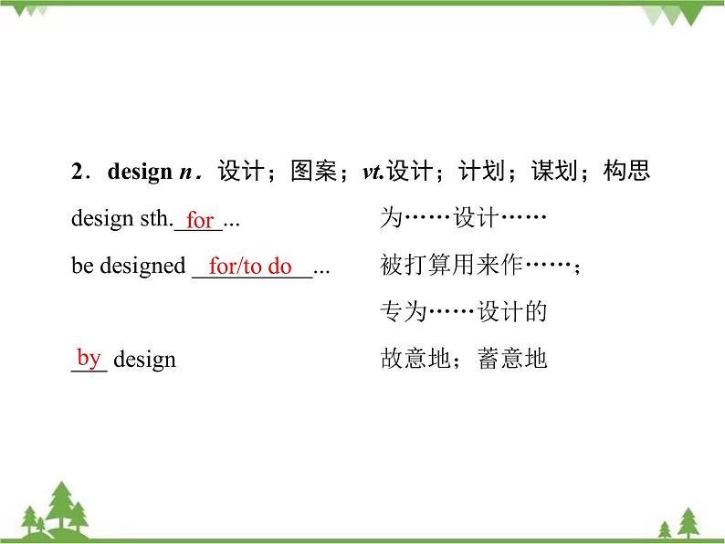 2021版英语名师导学外研必修1（课件+精练）：Module 604