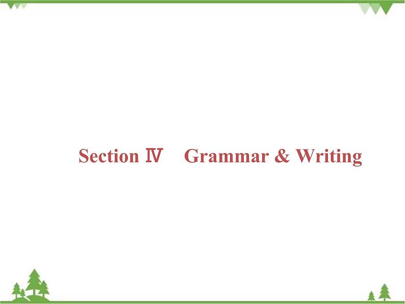 2021版英语名师导学外研必修1（课件+精练）：Module 602