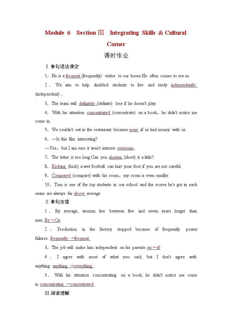 2021版英语名师导学外研必修1（课件+精练）：Module 601