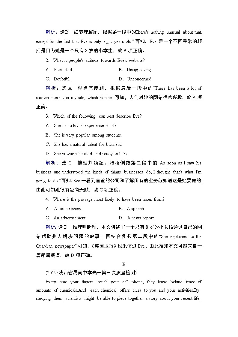 2021版英语名师导学外研必修1（课件+精练）：Module 603