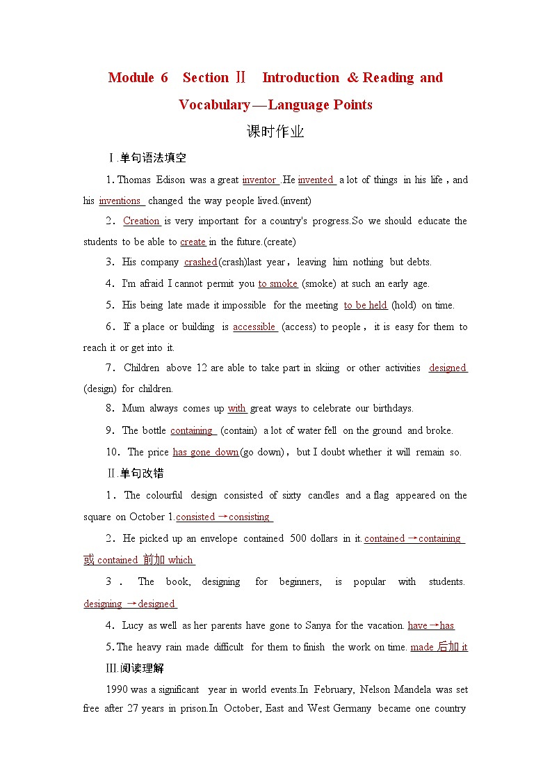 2021版英语名师导学外研必修1（课件+精练）：Module 601