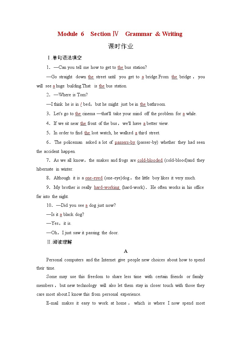 2021版英语名师导学外研必修1（课件+精练）：Module 601