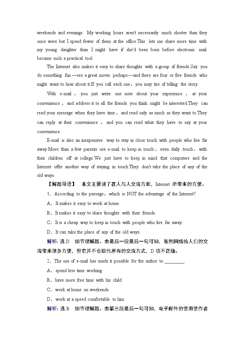 2021版英语名师导学外研必修1（课件+精练）：Module 602